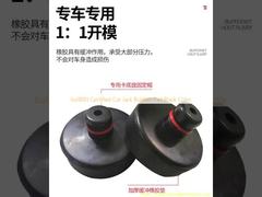 Iso9001 Certified Car Jack Rubber Pad Black Color