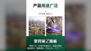 lembaran teflon, lembaran PTFE